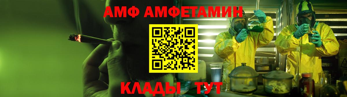 Батайск  АМФЕТАМИН  Вход с VPN  АМФЕТАМИН Premium  АМФ 