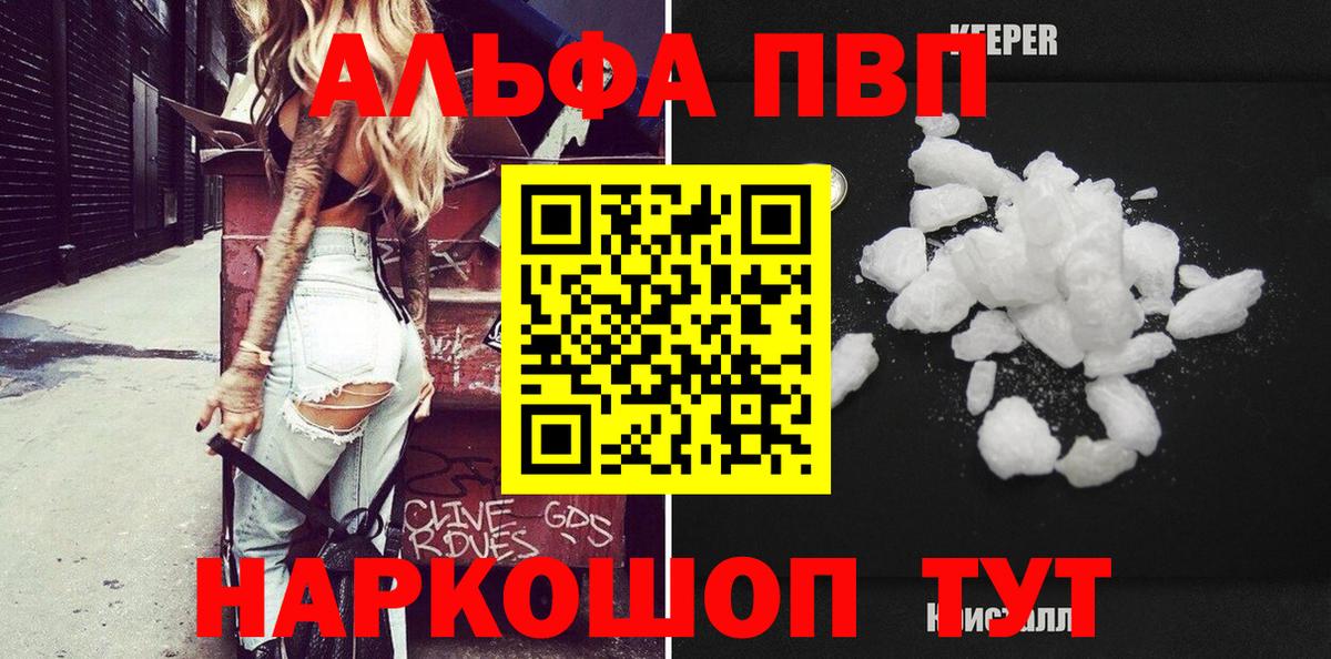 Батайск  APVP Соль  Вход с VPN  А ПВП мука  Альфа ПВП СК 