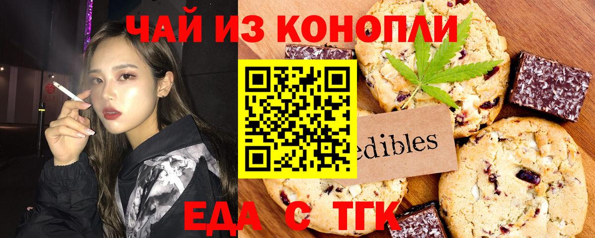 Батайск  Cannafood конопля  Вход с VPN 