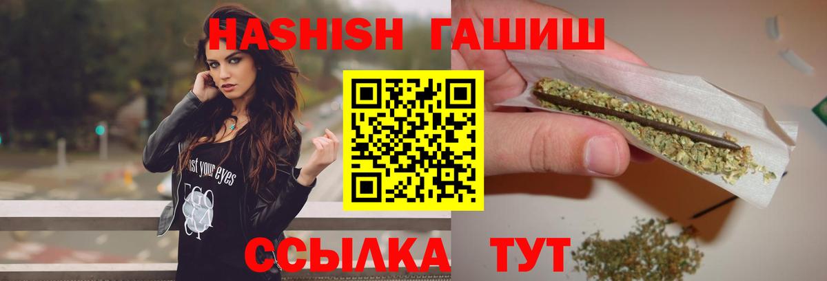 ГАШ ice o lator  Вход с VPN  Батайск  ГАШИШ VHQ 