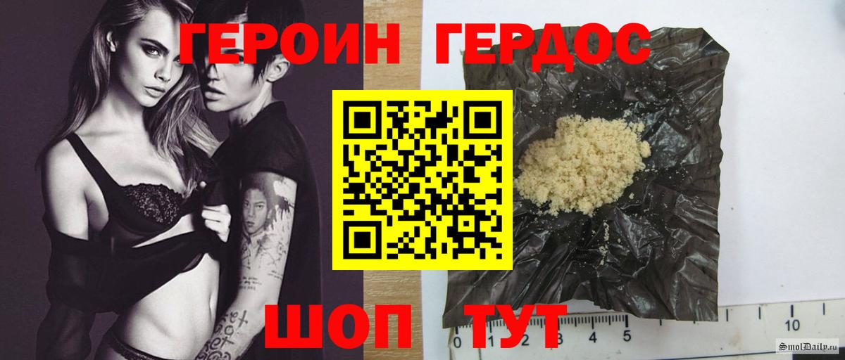 ГЕРОИН Heroin  Вход с VPN  Батайск 