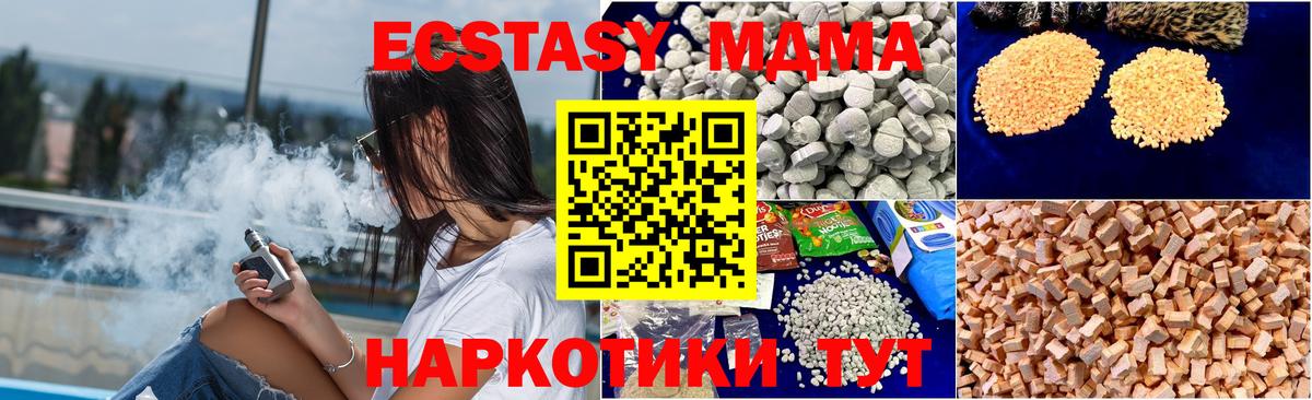 Батайск  MDMA  Вход с VPN  MDMA crystal  МДМА VHQ 