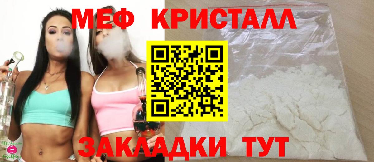 Мефедрон мука Батайск