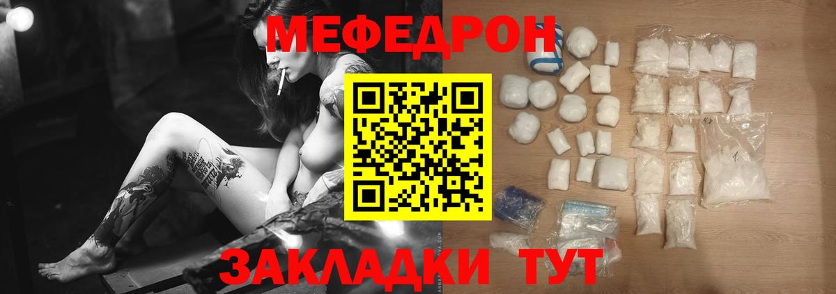 МЯУ-МЯУ  МЕФ кристаллы  Вход с VPN  Батайск  МЕФ кристаллы 