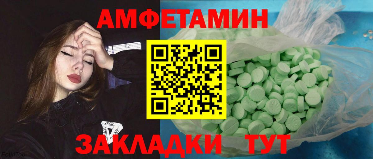 Метамфетамин витя Батайск