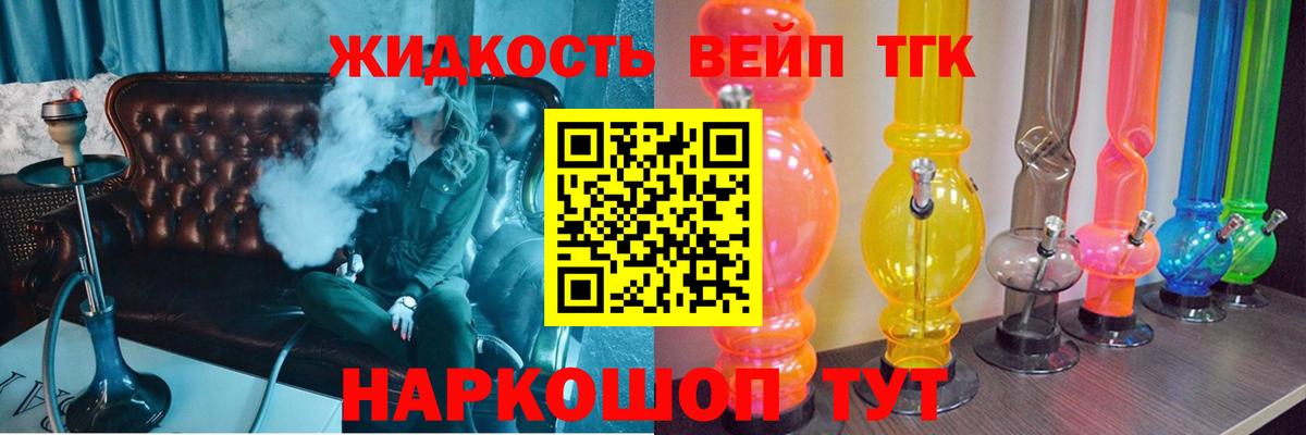 ТГК концентрат Батайск